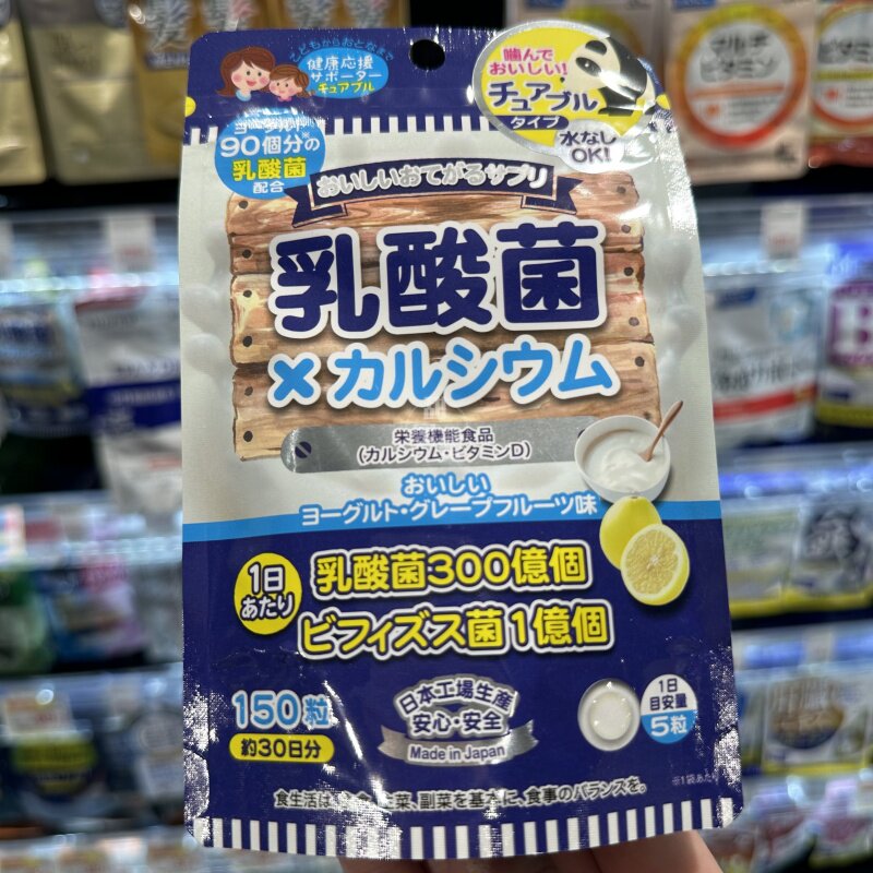 香港代购 进口 美味乳酸菌及钙片剂250毫升*150片