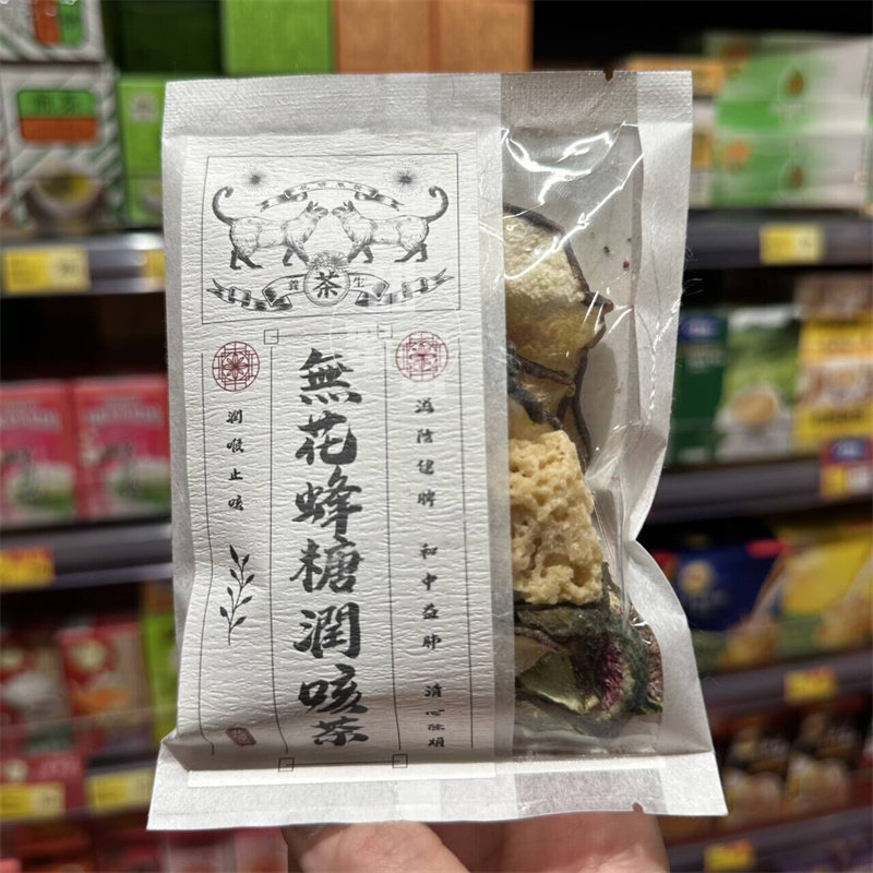 花研草说无花蜂糖润咳茶1pc