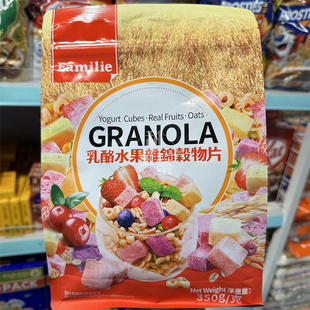 香港代购 进口Familie乳酪水果什锦谷物片水果仁即食麦片350g袋装