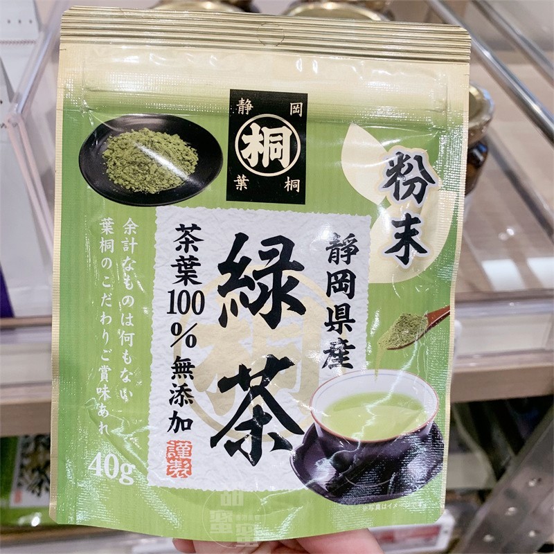 香港代购 楼上 进口日本即冲绿茶粉袋装40g 即冲热饮粉末茶饮