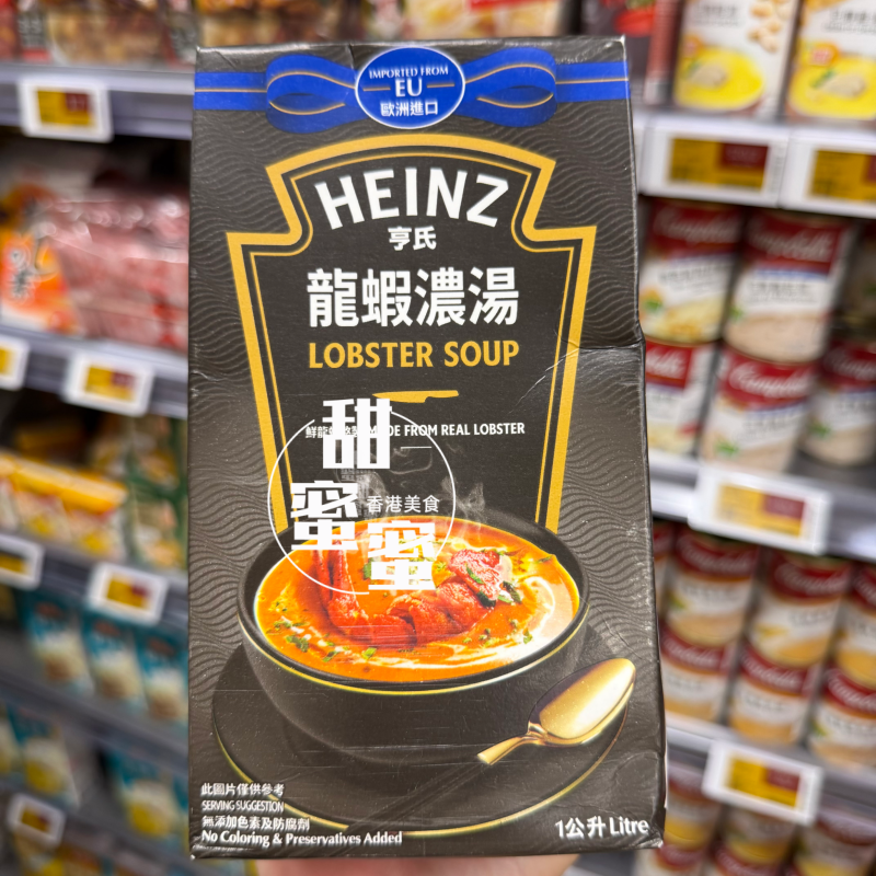 香港进口亨氏 法式龙虾浓汤1升汤类速食汤料包营养早餐超高性价比