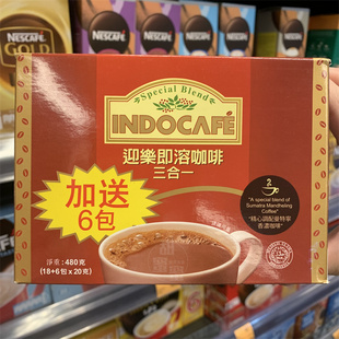 香港代购 INDOCAFE迎乐即溶咖啡三合一盒装20g*22小包 休闲下午茶