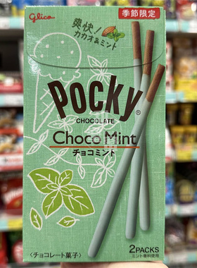 现货 香港代购 日本进口POCKY固力果百力滋薄荷朱古力饼干条65.4g