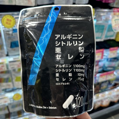 香港代购 进口 mk双重氨基酸补充剂 锌+硒 120粒