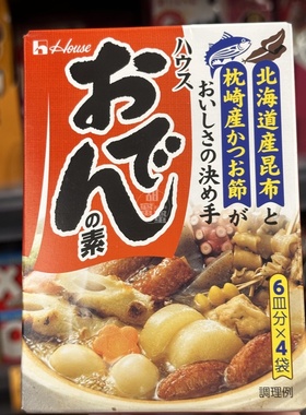 香港代购 进口 好侍 关东煮汤包粉77.2g 烹饪调味包