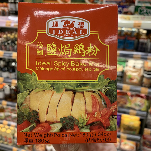 进口秘制厨房盒装180g盐焗鸡粉