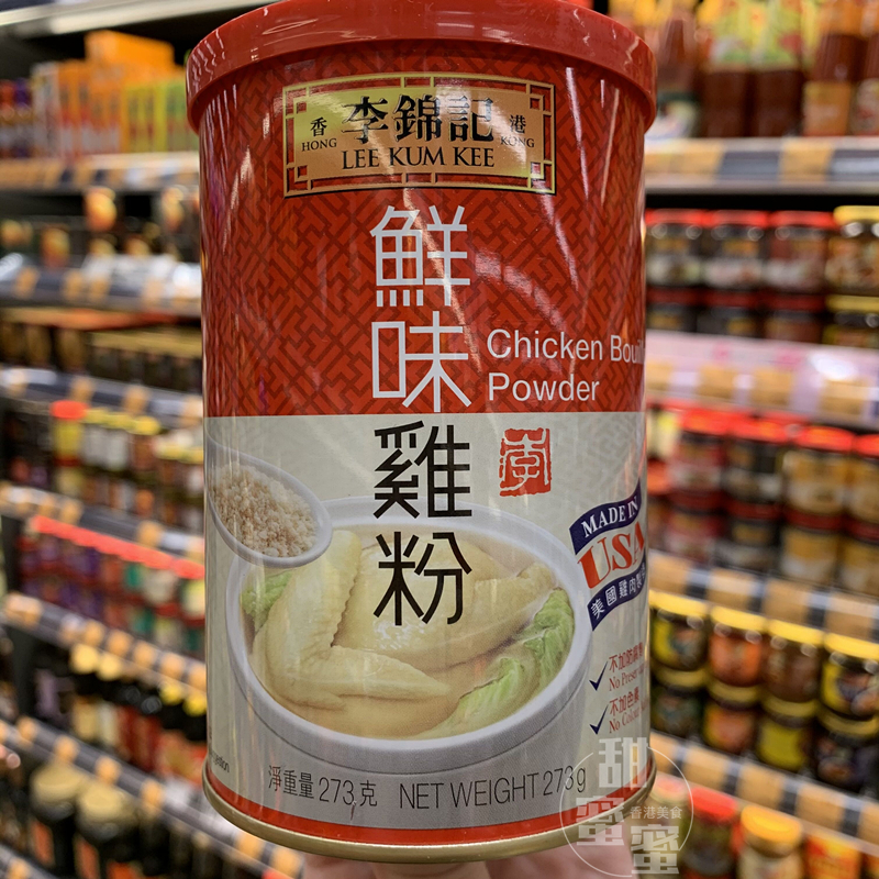 香港代购李锦记鲜味鸡粉273g