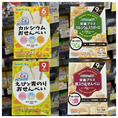 Beanstalk婴儿高钙铁小馒头米饼