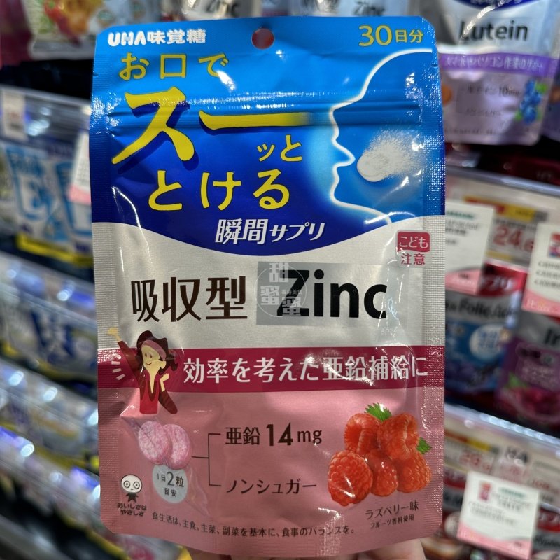 香港代购 日本UHA悠哈味觉糖 速溶营养补充糖 吸收型锌 30日