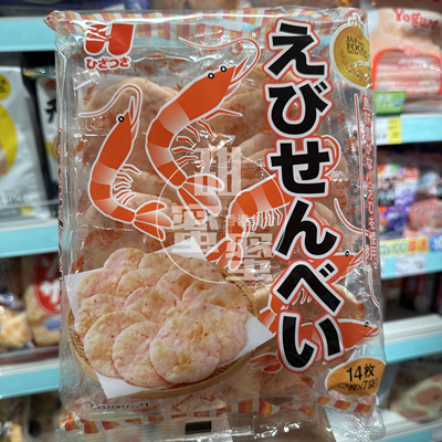 现货香港代购 进口日本武平作濑户虾饼袋装12枚入 海味零食小吃