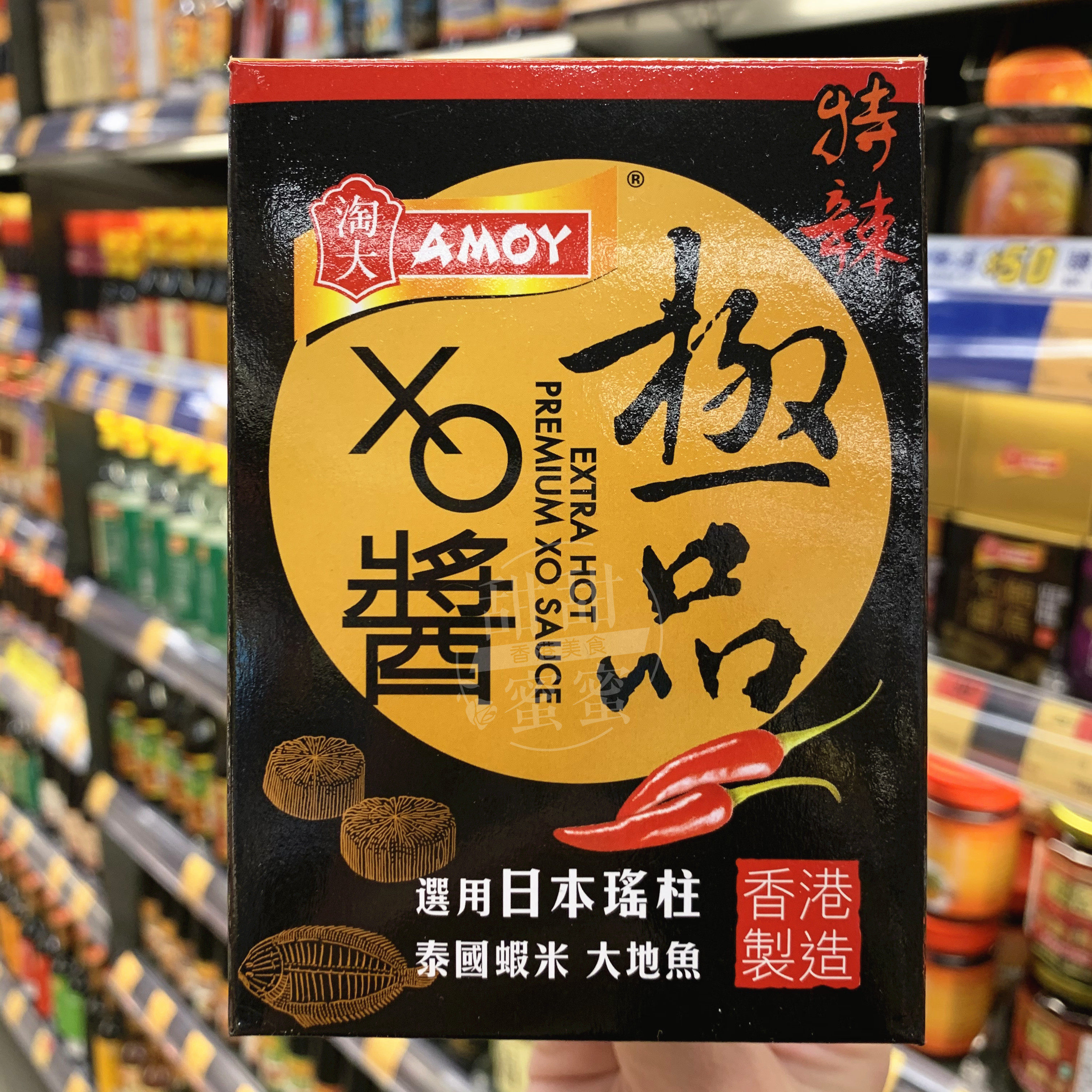 香港代购 amoy淘大 及品xo酱特辣海鲜酱220g