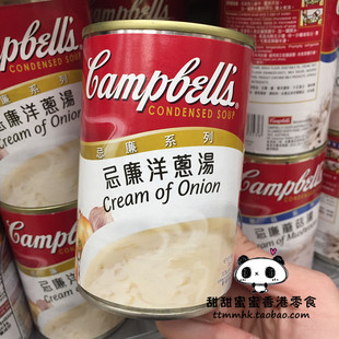 香港代购 美国Campbell's金宝汤罐头 西餐厅罐头汤 速食汤