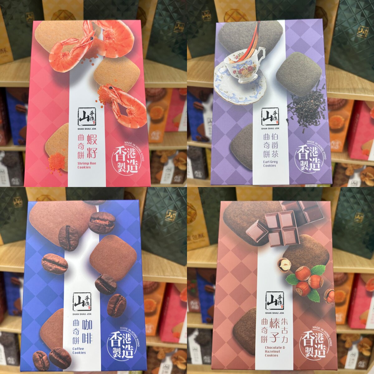香港代购香港手信零食山手作腰果咖啡黑芝麻伯爵茶曲奇饼干伴手礼