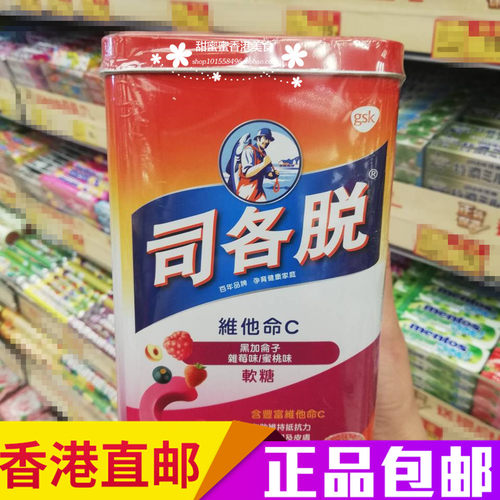 香港代购司各脱儿童维生素