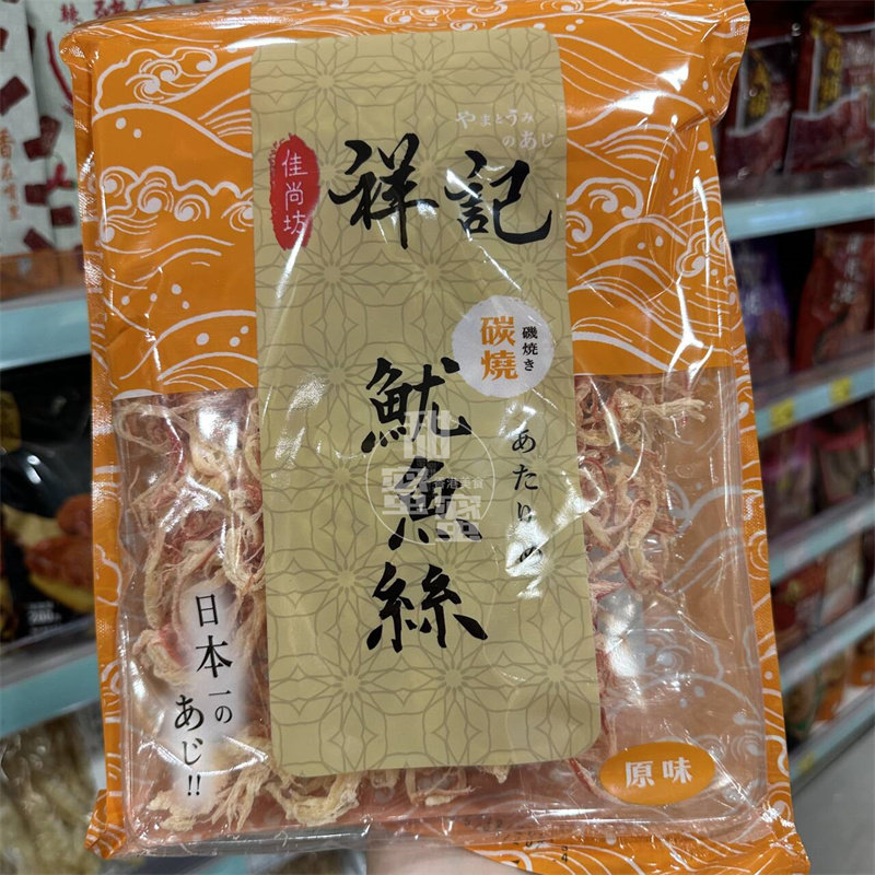 香港代购 进口日本 祥记 精选北海道鱿鱼丝300g 即食海味休闲零食
