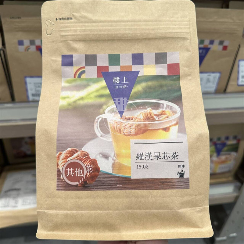 香港代购 进口 楼上 罗汉果芯茶 袋装150g 休闲茶冲饮