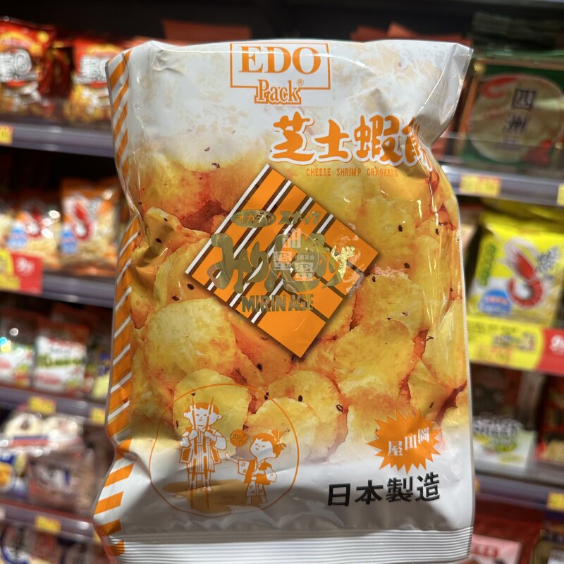 香港代购 进口EDO日本制造 芝士虾饼70g 休闲海味零食