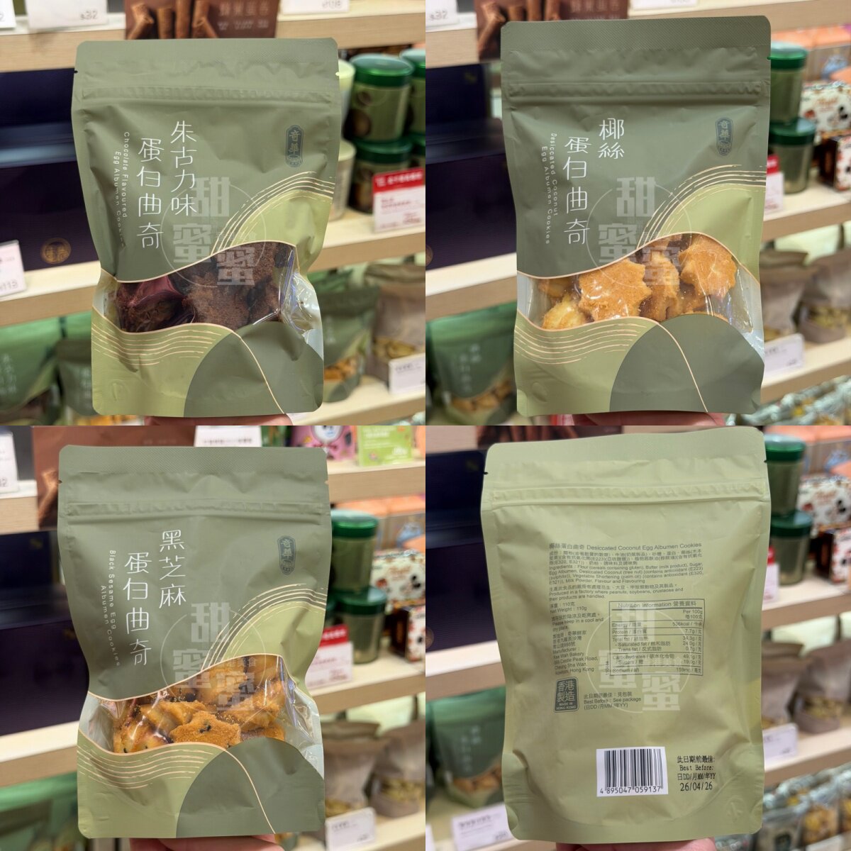 香港代购 进口 奇华饼家 朱古力味蛋白曲奇休闲下午茶点心