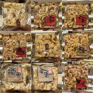 代购奇华饼家全蛋沙琪玛/低糖沙琪玛/黑糖/腰果马仔零食