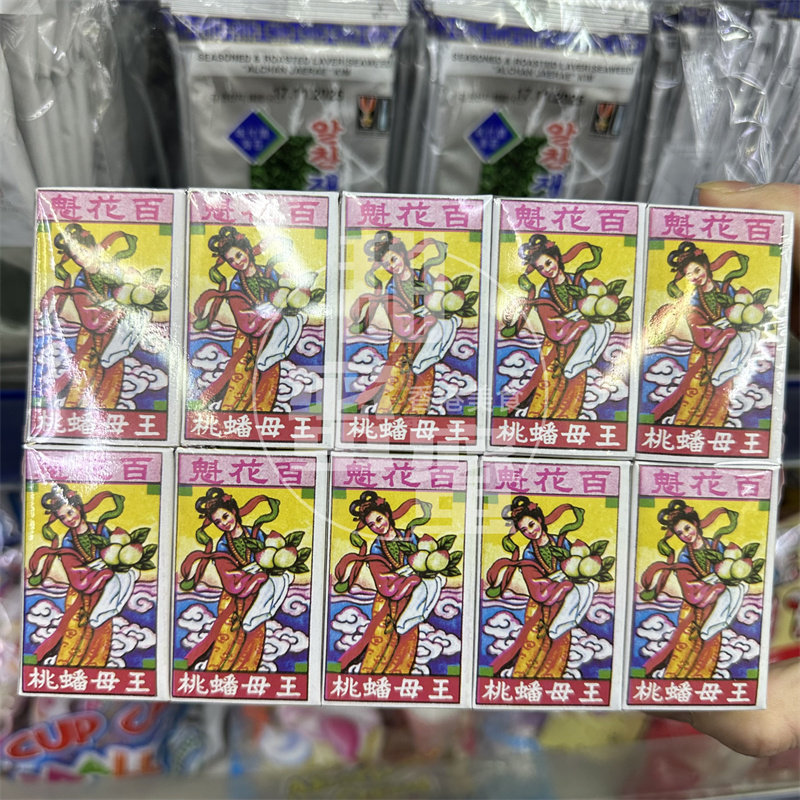 香港代购 进口 同益百花魁 蜜饯 王母蟠桃果 20小盒包装226g