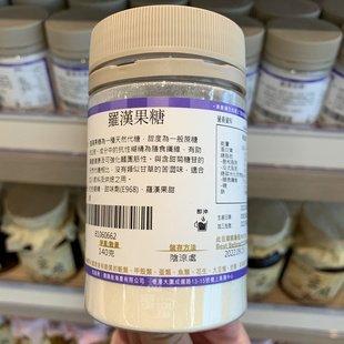 香港代购 进口楼上 罗汉果糖罐装140g 冲饮烘焙粉