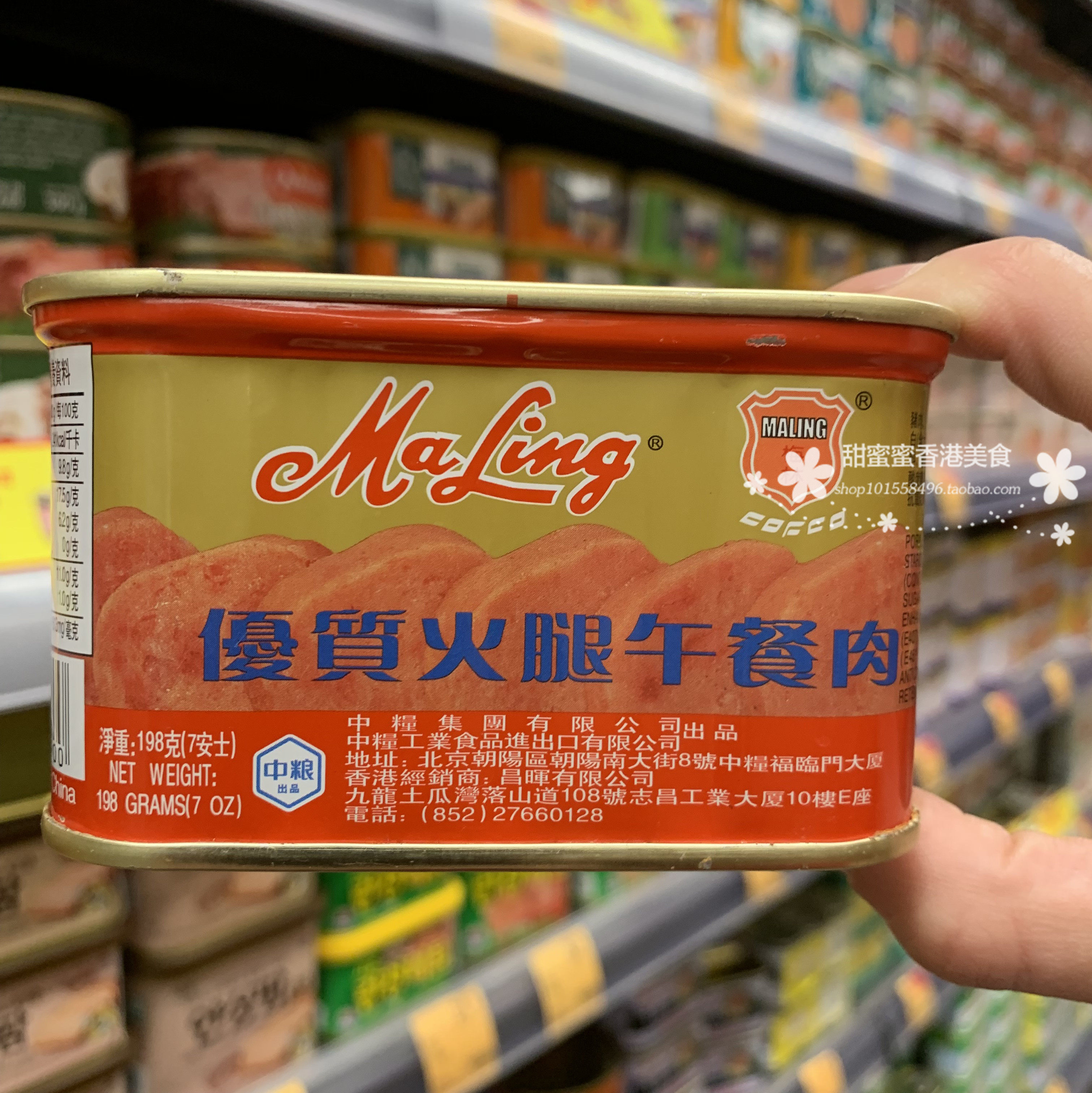 香港代购MALING/梅林优质火腿午餐肉198g 易拉罐