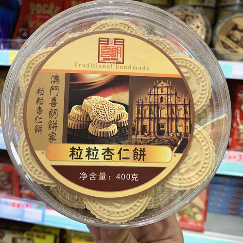 正品直邮澳门喜朗饼家400g杏仁饼