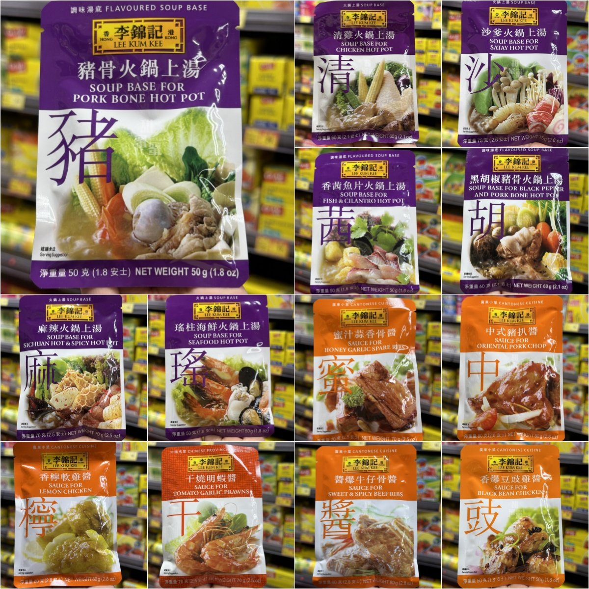 香港代购 李锦记 调味酱腌酱干烧明虾银鳕鱼蒜蜜腌酱甜酸排骨酱