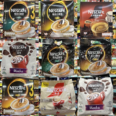 香港代购 Nescafe雀巢进口 原味/无甜/越南咖啡白咖啡盒装