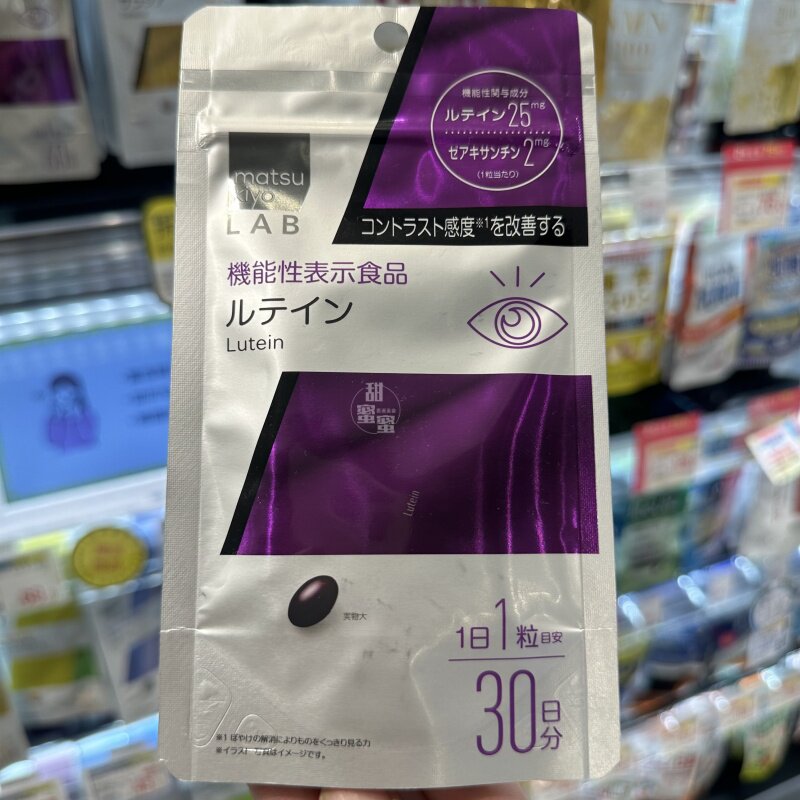 香港代购 MK LAB叶黄素 30粒 改善视力