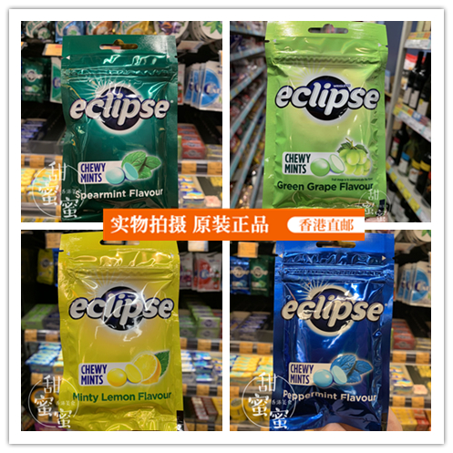 香港代购 Eclipse易极无糖超强柠檬薄荷糖润喉糖熬夜提神袋装45g