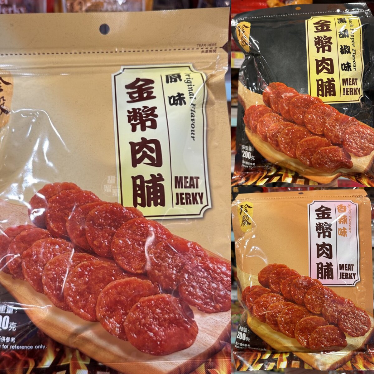 香港代购 珍殿原味金鳖/香辣味金鳖/黑胡椒味金鳖肉脯200g零食
