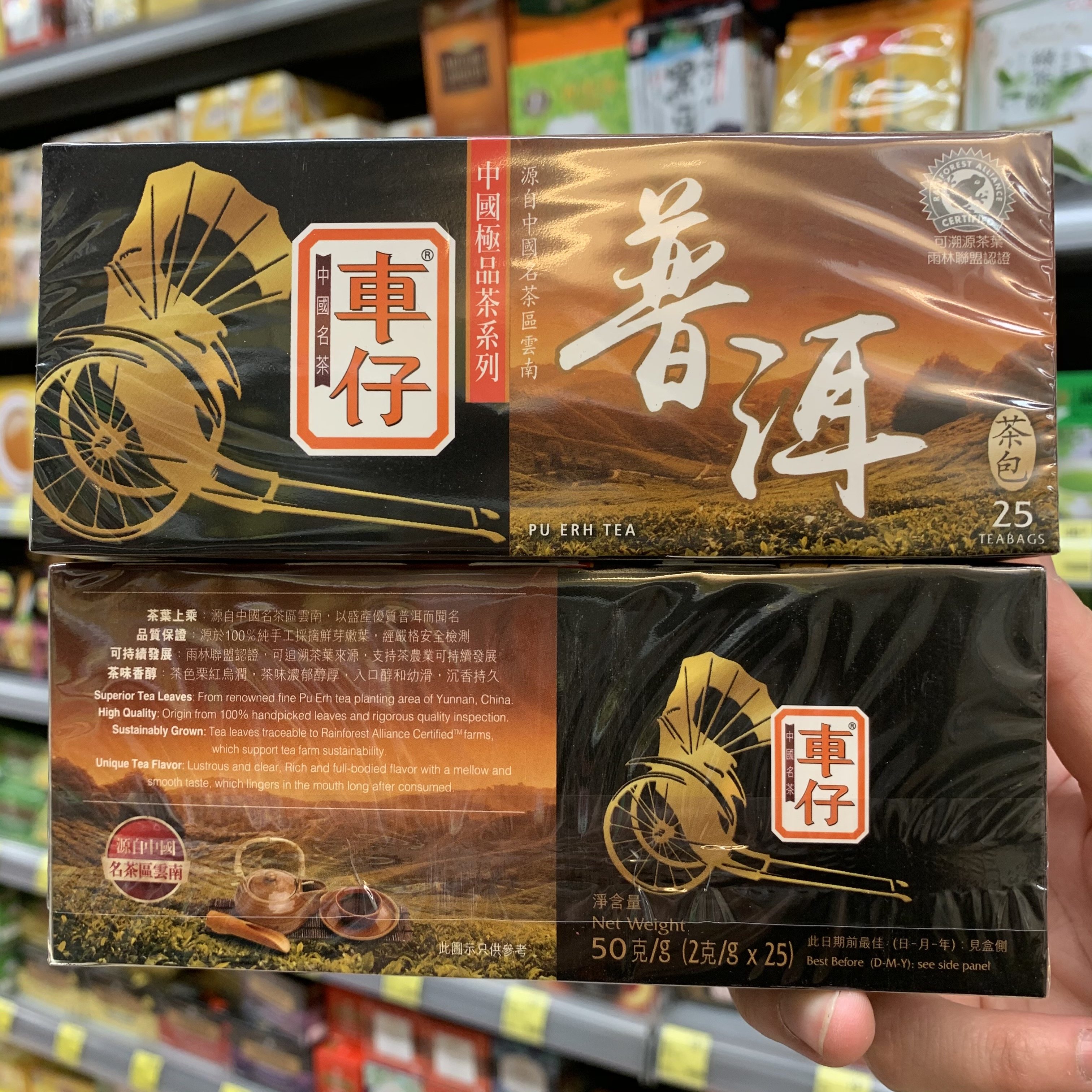 香港代购 中国名茶车仔普洱茶2g×25包 袋泡茶下午茶休闲饮品