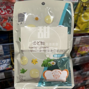 香港代购 进口日本松本清matsukiyo无糖维生素润喉糖草本味VC护嗓
