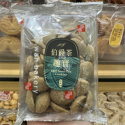 奇华饼家伯爵茶趣宝100g