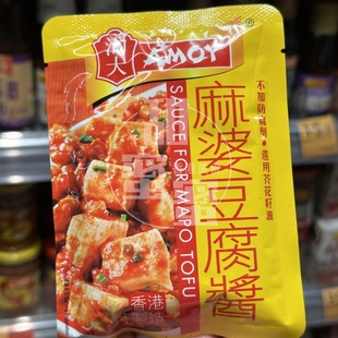 香港代购  AMOY 淘大 麻婆豆腐酱80g 烹饪炒菜调味酱料