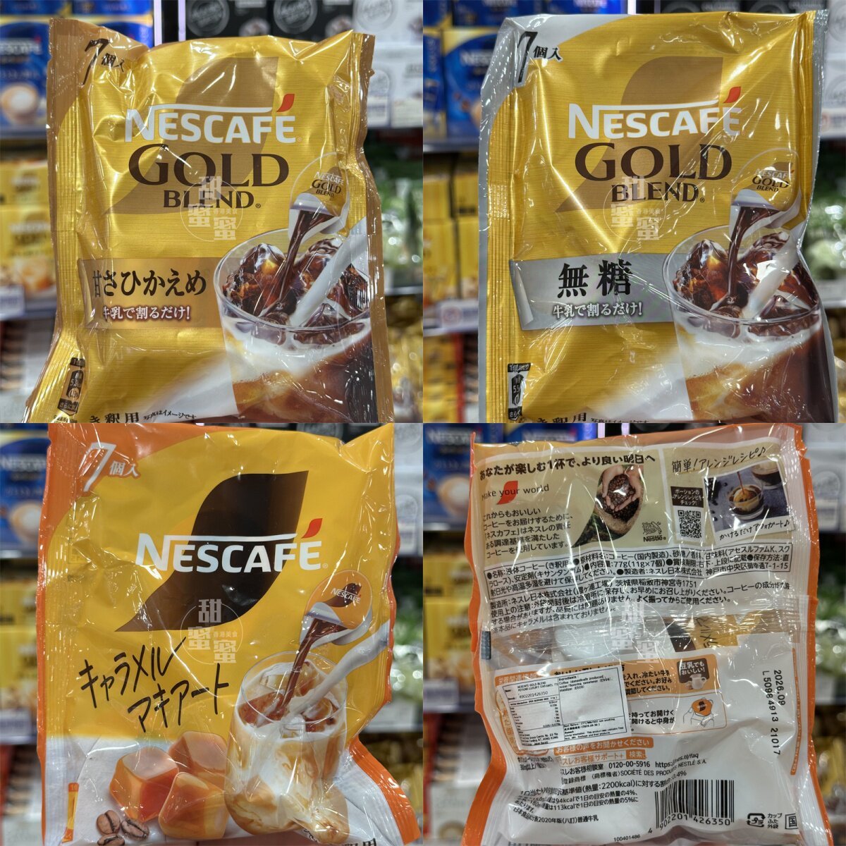 香港代购 进口 Nestle雀巢金牌即溶咖啡微甜/无糖/焦糖冲饮品