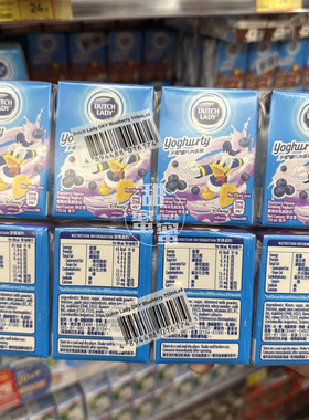 现货 香港代购 进口 DUTCH LADY子母 蓝莓味乳酪饮品110mlx4包装