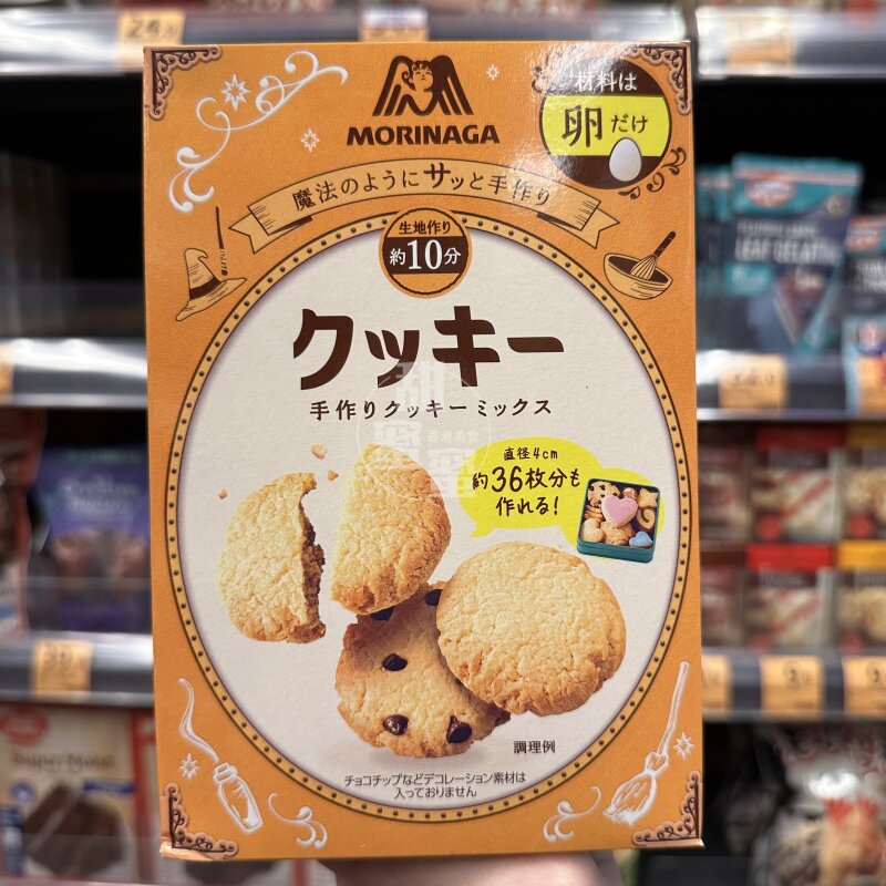 香港代购 日本进口森永morinaga曲奇粉烘焙粉DIY自制曲奇盒装253g