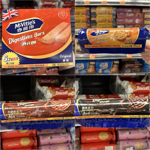 香港代购 英国McVities Digestives麦维他牛奶黑巧克力消化饼干