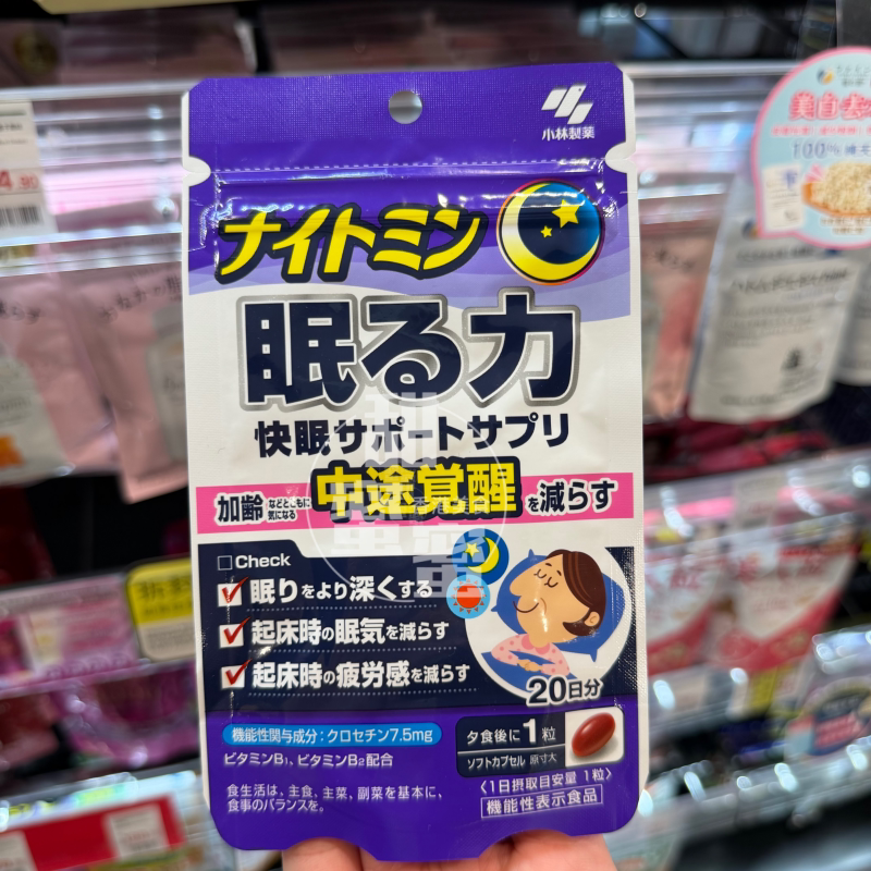 快眠支援胶囊促进睡眠