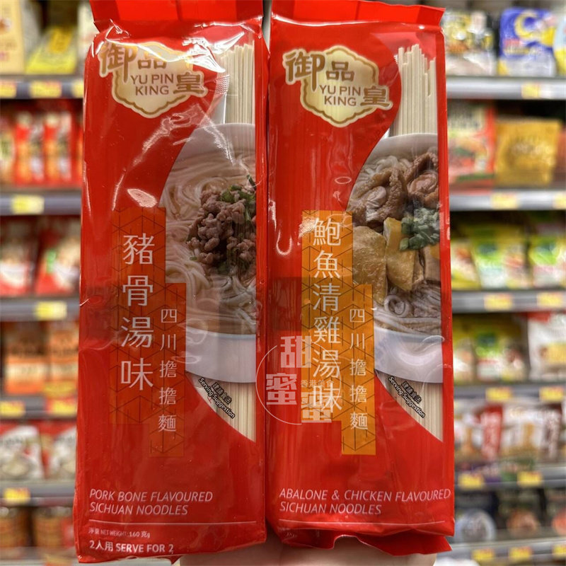 御品皇猪骨汤味四川担担面
