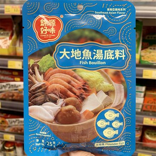 香港代购 COME IN HOMEI锦源好味 大地鱼汤粉袋装25g 烹饪调味包