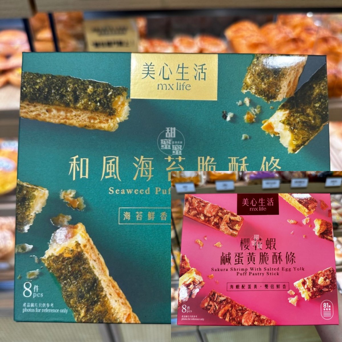 香港代购 美心生活樱花虾咸蛋黄脆酥和风海苔脆酥条糕点送礼手信