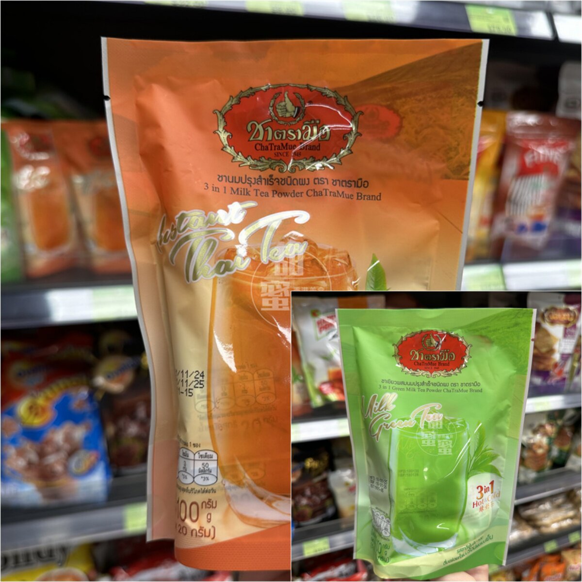 香港代购泰国711奶茶机打冰红奶茶免煮奶茶20g*5小袋绿奶手标茶粉