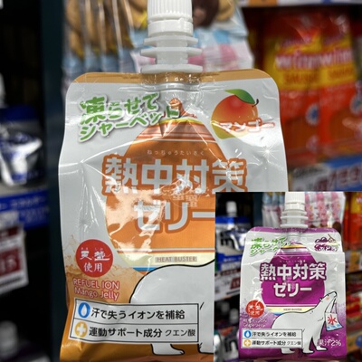 香港代购 进口 赤穗 热中对策啫喱饮品芒果味/提子味果冻零食