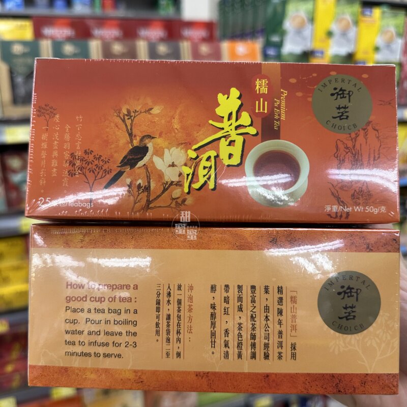 香港代购御茗普洱饮品袋泡茶包