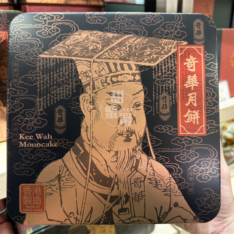 奇华饼家金华火腿五仁