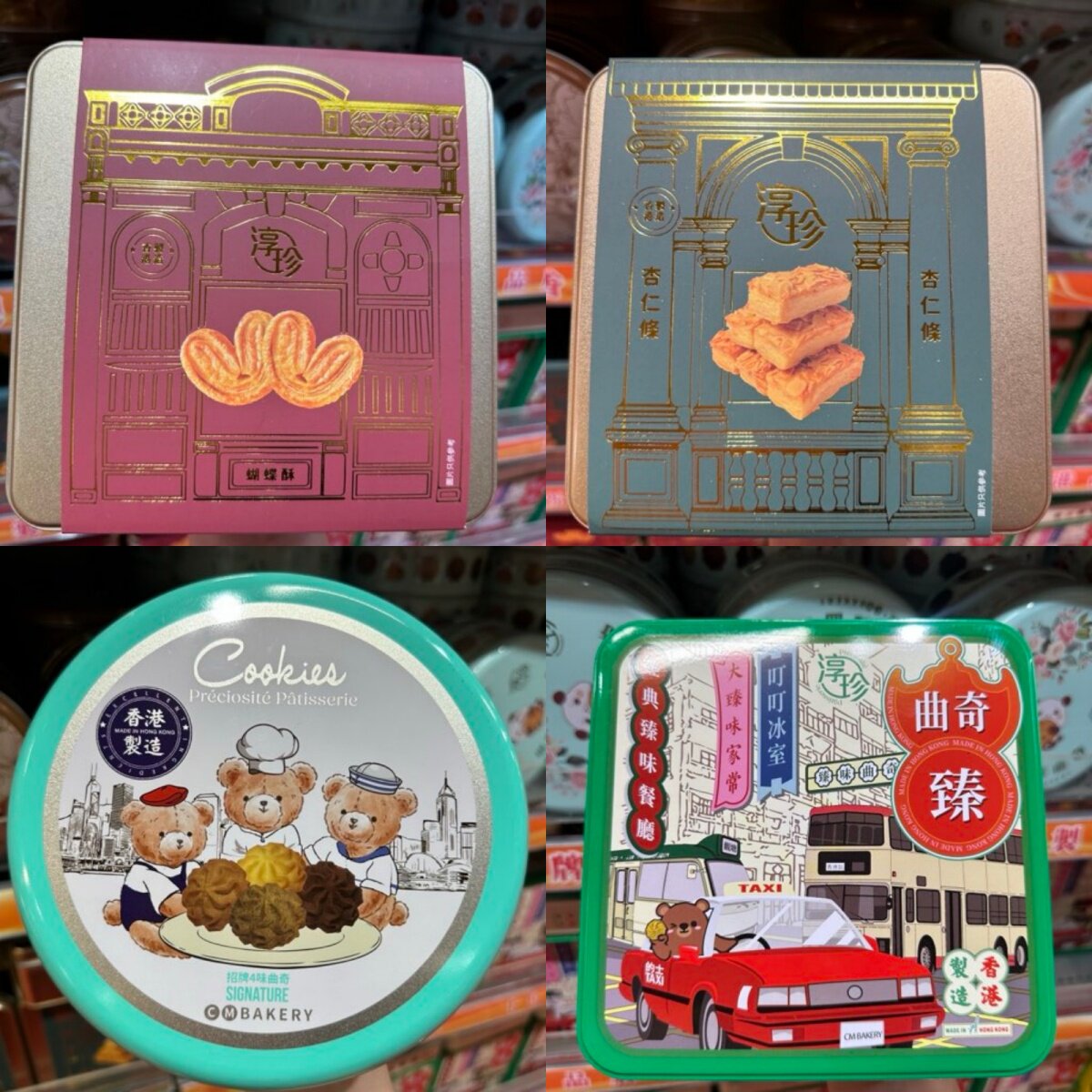 香港手信零食 臻味烘焙开心果腰果朱古力曲奇饼干进口礼盒装340g