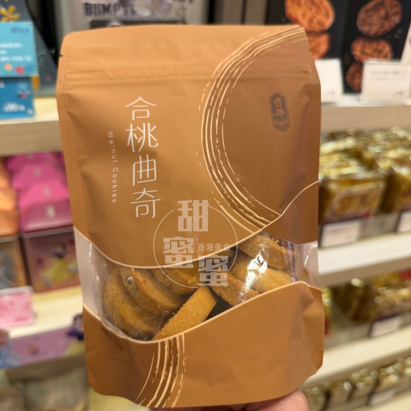 奇华饼家 门店代购 核桃合桃曲奇饼干16片 100g进口饼干特产点心